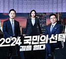 SBS 편성표 '골때리는 그녀들' 결방, 2024 국민의 선택 총선 개표방송