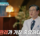 '귀하신 몸' 김경수 교수가 전하는 비염 탈출 위한 코 세척 건강법→집먼지진드기 제거 솔루션