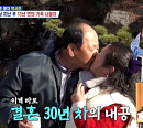 '살림남' 박서진 부모님 박력 스킨십 "연애 30일 차 커플 같은 느낌"
