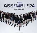 트리플에스 어셈블24, 5월 8일 출격…특별한 퍼포먼스 '기대'