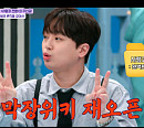 '톡파원 25시' 이찬원, '사랑과 전쟁' 애청자 '막장위키 재오픈'
