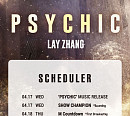 엑소 출신 레이, 솔로곡 'PSYCHIC' 발매…국내 팬들과 만난다