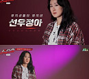 '걸스 온 파이어' 선우정아, 디테일한 심사평→냉철 조언 '강렬 존재감'