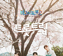 '미스터트롯2' 안성훈ㆍ박지현ㆍ진해성, 20일 진선미 콘서트 개최