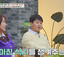 윤기원 와이프 이주현, 재혼 1주년 "상처 주고받기 싫어서 말하지 않는다"(금쪽상담소)