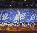 전통공연예술진흥재단, '2024 대한민국 전통연희축제' 개최
