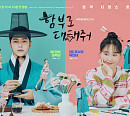 '함부로 대해줘' 김명수ㆍ이유영, 철벽남과 직진녀의 캐릭터 포스터 공개
