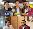 '354 삼오사' 럭키X알베르토X다니엘, 패스트푸드점에서 해장 꿀팁 전한 사연