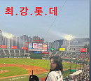 류다인, 롯데 자이언츠 '승리 요정' 등극