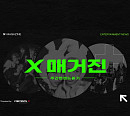 콘텐츠엑스, 'X 매거진' 론칭…엔터 산업 선도 새로운 지평