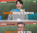 홍진호 프러포즈ㆍ김기천 소속사 사장 김의성, 설정 의심 부르는 '우아한 인생' 첫방송