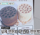김승수X이상민, 영종도 왕갈비 짬뽕 맛집→연탄빵 빵집 방문…연탄 식빵 품절에 아쉬움