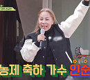 인순이, '회장님네 사람들' 전원마을 출격…나이 잊은 열정 무대