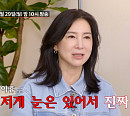 '조선의 사랑꾼' 나이 53세 조카 심현섭, 고모 심혜진 닮은 울산 소개팅녀와 두 번째 만남