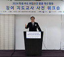 학교안전공제중앙회, 학생주도 위험요인 발굴 지도교사 워크숍…정훈 이사장 "학생 주도 학교 안전 기대감"