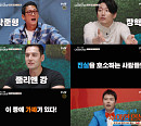 줄리엔강&예비 와이프 제이제이→장혁→박준형 '우아한 인생' 거짓 or 진실 누구?