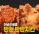 '편스토랑' 류수영 당장 레시피 설마간장 비빔국수 & 만원 반반치킨 공개