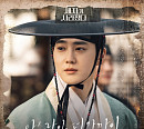 엑소(EXO) 수호, '세자가 사라졌다' OST '아스라이, 더 가까이' 발매