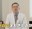 '귀하신 몸' 치과 명의 설양조ㆍ조영단 교수가 인정한 ‘잇몸 염증 막는 양치법