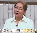 룰라 김지현X채리나, '알토란’ 출연…이상민, 1분 깍두기ㆍ동태대가리전ㆍ오이냉국ㆍ새우당면 등 코스 요리 완성