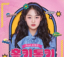김태연, 새 앨범 '김태연' 발매…타이틀곡 '홍키통키'
