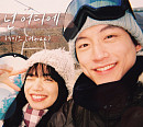헤이즈, 영화 '남은 인생 10년' 컬래버 음원 '넌 어디에' 발매