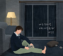 #안녕, '오늘의 선곡' 열 번째 음원 '나는 취하면 너의 사진을 봐' 발매