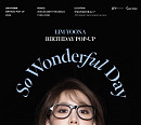 임윤아, 팬들을 위한 생일 팝업 오픈 "MD 수익금 전액 기부"