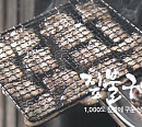 '전현무계획', 광주 애호박찌개 식당ㆍ나주 곰탕 가게ㆍ무안 몽탄 짚불구이 맛집 투어…손태진 나이 잊은 먹방