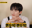 '선재 업고 튀어' 변우석, '런닝맨' 뜬다 '더 경이로운 갓성비 2탄'