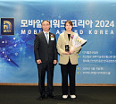 ‘스마일미’, ‘모바일 어워드 코리아 2024’ 대상 수상