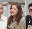 '알토란' 달걀마파연두부ㆍ연두부꽃ㆍ보섭살 스테이크ㆍ한우 당근 카나페 완성(ft. 김지현 & 채리나)