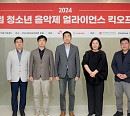 LOVE FNC, ‘2024 블러썸 청소년 음악제’ 개최