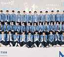'메이크메이트원(MA1)' 글로벌 OTT 통해 방송 "전 세계 팬 만난다"