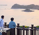 '최수종의 여행사담' 진도 타워ㆍ운림산방ㆍ세방낙조 찾는다