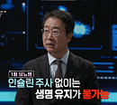 '생로병사의 비밀' 신충호 교수가 전하는 소아청소년 1형 당뇨병(ft. 율아)