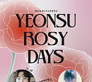그_냥ㆍ거니ㆍ우예린, 'YEONSU ROSY DAYS' 출연…달콤한 귀호강 예고