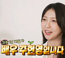 주현영, 다음주 '나혼자산다' 출연→집 공개 예고…전현무 유기견 사진 봉사