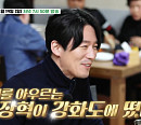 '백반기행' 장혁 강화도 밥상, 꽃게탕ㆍ병어찜ㆍ청국장 & 나물 식당 찾는다