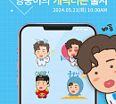 임영웅, 캐릭터 이모티콘 '영웅이의 캐릭터콘' 21일 출시…피규어ㆍ인형 출시 예정