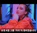 BBC, '클럽 버닝썬' 사건 다큐 공개 "故 구하라가 취재 도왔다"