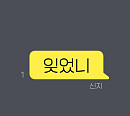 코요태 신지, H '잊었니' 리메이크 음원 발매…독보적 보이스 '기대'