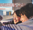 적재, 소수빈 '넌 내게 특별하고' 리메이크 발매…따뜻한 세레나데