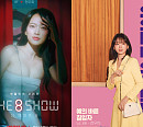 천우희, '더 에이트 쇼'→'히어로는 아닙니다만' 극과 극 매력…글로벌 향한 날갯짓