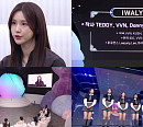 '아이랜드2' 테디·VVN 참여 신곡 'IWALY' 24일 발매