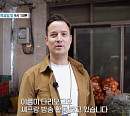 '특종세상' 다리오 셰프, '6시 내고향' 인기 리포터의 근황 공개