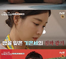 사유리 남자친구ㆍ기은세 집 파티ㆍ박태환&히밥 먹방, '우아한 인생' 설정 주인공 누구? 투표 결과 공개