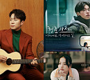 정엽, 영화 '청춘 18X2 너에게로 이어지는 길' 프로모션 곡 참여