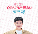 비투비 이창섭, 공식 시즌 MD 출시 "한 해 웃으며 넘길 수 있길"