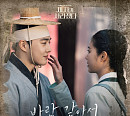 포맨 하은, '세자가 사라졌다' OST '바람 같아서' 발매